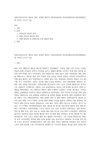 광복(1945년)이후 체육의 발전 과정에 대하여 1950년대1960-70년대1980년대-90년대2000년대 이후로 나누어 기술-1