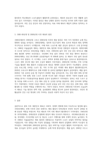 광복(1945년)이후 체육의 발전 과정에 대하여 1950년대1960-70년대1980년대-90년대2000년대 이후로 나누어 기술-3