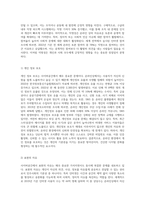 2주 2강에서 사이버공간의 부정적 측면에 대해 학습했습니다 사이버공간에서 익명성의 문제점과 장점 (1)-3