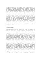 2주 2강에서 사이버공간의 부정적 측면에 대해 학습했습니다 사이버공간에서 익명성의 문제점과 장점 (1)-4