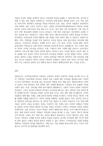 2주 2강에서 사이버공간의 부정적 측면에 대해 학습했습니다 사이버공간에서 익명성의 문제점과 장점 (1)-7