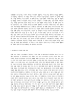 카터와 맥골드릭(1989)의 가족생활주기 6단계를 설명하고, 현재 본인 가족이 속해있는 단계-2