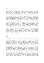 카터와 맥골드릭(1989)의 가족생활주기 6단계를 설명하고, 현재 본인 가족이 속해있는 단계-3
