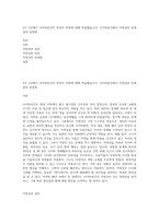 2주 2강에서 사이버공간의 부정적 측면에 대해 학습했습니다 사이버공간에서 익명성의 문제점과 장점에-1