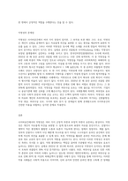 2주 2강에서 사이버공간의 부정적 측면에 대해 학습했습니다 사이버공간에서 익명성의 문제점과 장점에-3