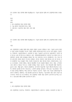 2주 2강에서 생산 전략에 대해 학습했습니다 기술의 발전과 함께 4차 산업혁명시대의 도래로 (1)-1