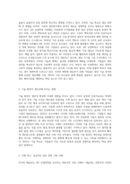 2주 2강에서 생산 전략에 대해 학습했습니다 기술의 발전과 함께 4차 산업혁명시대의 도래로 (1)-2