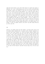 2주 2강에서 생산 전략에 대해 학습했습니다 기술의 발전과 함께 4차 산업혁명시대의 도래로 (1)-3
