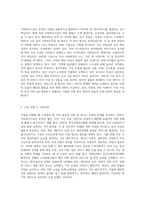 사회복지시설(기관)에 근무하는 사회복지사라면 한정된 자원을 통해 사업을 진행하는 시설(기관)의 특성으로 인해 외부-2
