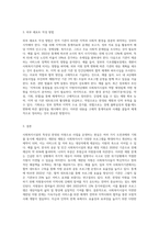사회복지시설(기관)에 근무하는 사회복지사라면 한정된 자원을 통해 사업을 진행하는 시설(기관)의 특성으로 인해 외부-3
