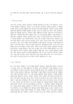 아동과학교육의 교수원리 및 교사역할에 대하여 서술하시오 (1)-3