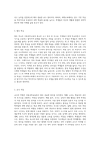 아동과학교육의 교수원리 및 교사역할에 대하여 서술하시오 (1)-4