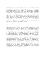 아동과학교육의 교수원리 및 교사역할에 대하여 서술하시오 (1)-7