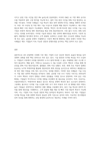 2주 2강에서 생산 전략에 대해 학습했습니다 기술의 발전과 함께 4차 산업혁명시대의 도래로 기존 제조 기업의 (1)-3