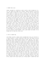 괜찮아 사랑이야 (드라마, 2014) - 조현병, 작가 장재열-2
