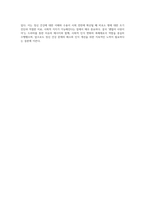 괜찮아 사랑이야 (드라마, 2014) - 조현병, 작가 장재열-4