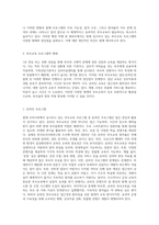현재 우리나라에서 실시되고 있는 부모교육 프로그램의 형태와 장,단점을 조사해 보고 본인의 의견을-2