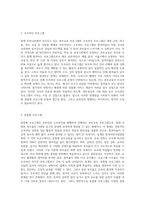 현재 우리나라에서 실시되고 있는 부모교육 프로그램의 형태와 장,단점을 조사해 보고 본인의 의견을-3