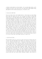 현재 우리나라에서 실시되고 있는 부모교육 프로그램의 형태와 장,단점을 조사해 보고 본인의 의견을-4