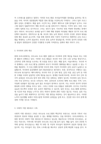 현재 우리나라에서 실시되고 있는 부모교육 프로그램의 형태와 장,단점을 조사해 보고 본인의 의견을-5