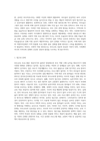 현재 우리나라에서 실시되고 있는 부모교육 프로그램의 형태와 장,단점을 조사해 보고 본인의 의견을-6