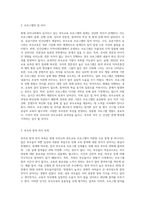 현재 우리나라에서 실시되고 있는 부모교육 프로그램의 형태와 장,단점을 조사해 보고 본인의 의견을-7