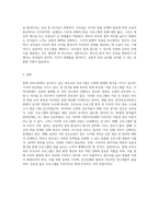 현재 우리나라에서 실시되고 있는 부모교육 프로그램의 형태와 장,단점을 조사해 보고 본인의 의견을-8