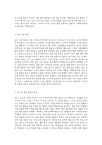 아동과학교육의 교수원리 및 교사역할에 대하여 서술하시오 (11)-3