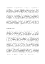 아동과학교육의 교수원리 및 교사역할에 대하여 서술하시오 (11)-5