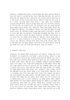 카피라이트(Copyright)와 카피레프트(Copyleft) 중 자신이 찬성하는 의견을 논거와 사례를 들어 설명하시오-2