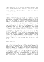 사회복지시설에서의 재원확보 방안에 대하여 조사하여 기록해 보세요-2