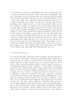 사회복지시설에서의 재원확보 방안에 대하여 조사하여 기록해 보세요-4