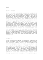 사회복지시설에서의 재원확보 방안에 대하여 조사하여 기록해 보세요-5