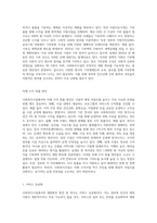 사회복지시설에서의 재원확보 방안에 대하여 조사하여 기록해 보세요-7