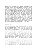 사회복지시설에서의 재원확보 방안에 대하여 조사하여 기록해 보세요-8