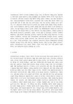 아동과학교육의 교수원리 및 교사역할에 대하여 서술하시오 (13)-2