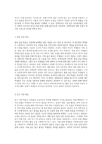 아동과학교육의 교수원리 및 교사역할에 대하여 서술하시오 (13)-3