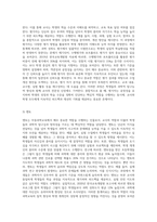 아동과학교육의 교수원리 및 교사역할에 대하여 서술하시오 (13)-6