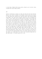 아동과학교육의 교수원리 및 교사역할에 대하여 서술하시오 (13)-7