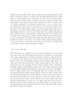 사회복지시설은 3년 마다 각 기관들은 평가결과를 발표하고 있습니다 우리나라에서 실시하고 있는 평가부분의 발전 사항 (1)-2
