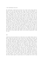 사회복지시설은 3년 마다 각 기관들은 평가결과를 발표하고 있습니다 우리나라에서 실시하고 있는 평가부분의 발전 사항 (1)-3