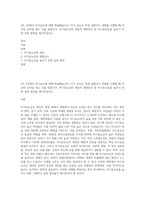 2주 2강에서 자기효능에 대해 학습했습니다 자기 효능은 특정 상황이나 과제를 수행할 때 자신의 능력을 믿는 것을 말합니다 자기효능감의 개념과 영향요인 및 자기효능감을 높이기 위한 실천 방안을 제시하십시오-1