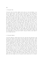 2주 2강에서 자기효능에 대해 학습했습니다 자기 효능은 특정 상황이나 과제를 수행할 때 자신의 능력을 믿는 것을 말합니다 자기효능감의 개념과 영향요인 및 자기효능감을 높이기 위한 실천 방안을 제시하십시오-2