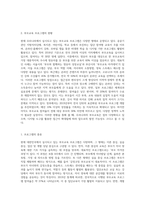 현재 우리나라에서 실시되고 있는 부모교육 프로그램의 형태와 장단점을 조사해 보고, 본인의 의견을 (1)-2
