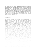 현재 우리나라에서 실시되고 있는 부모교육 프로그램의 형태와 장단점을 조사해 보고, 본인의 의견을 (1)-3