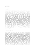 현재 우리나라에서 실시되고 있는 부모교육 프로그램의 형태와 장단점을 조사해 보고, 본인의 의견을 (1)-4