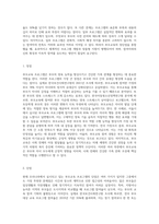 현재 우리나라에서 실시되고 있는 부모교육 프로그램의 형태와 장단점을 조사해 보고, 본인의 의견을 (1)-5