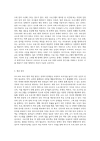 현재 우리나라에서 실시되고 있는 부모교육 프로그램의 형태와 장단점을 조사해 보고, 본인의 의견을 (1)-6