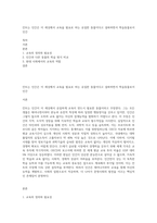 칸트는 인간은 이 세상에서 교육을 필요로 하는 유일한 동물이다고 설파하면서 학습동물로서 인간-1