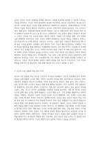 칸트는 인간은 이 세상에서 교육을 필요로 하는 유일한 동물이다고 설파하면서 학습동물로서 인간-2
